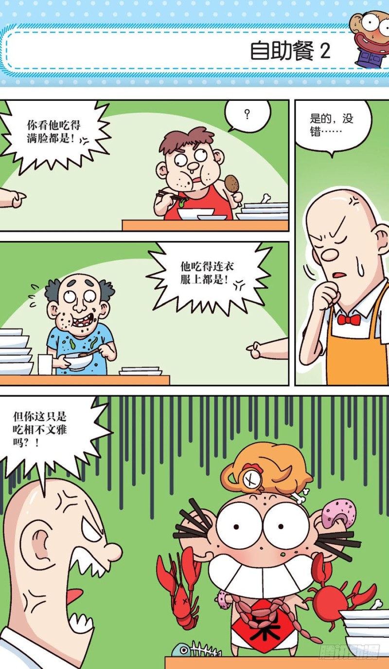 第159回-第173话
