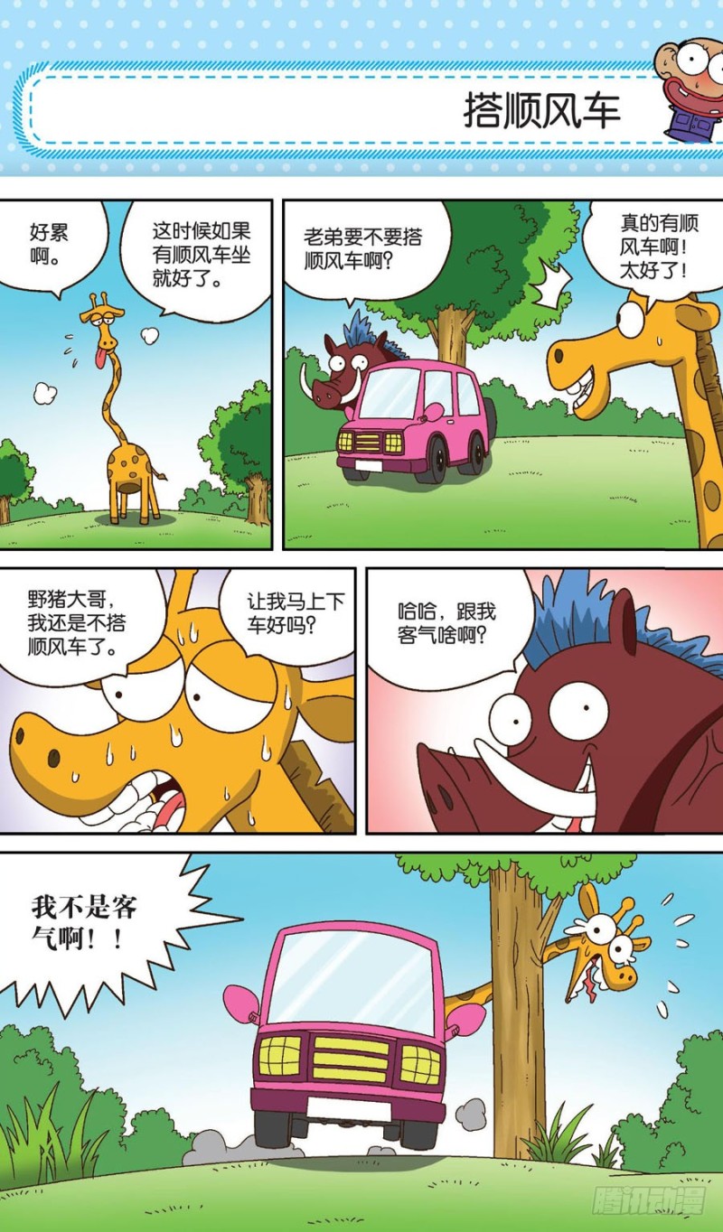 第159回-第173话