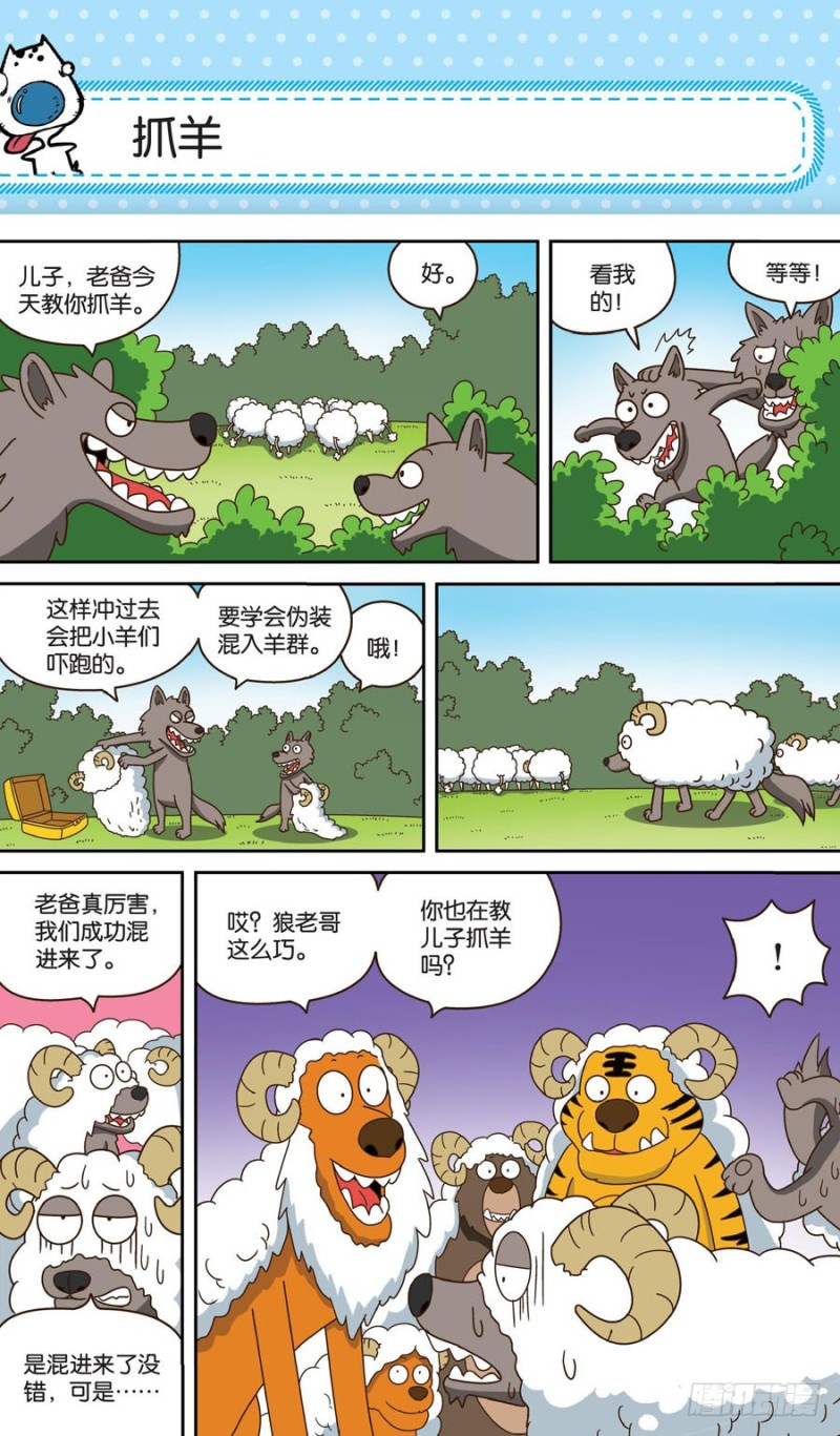 第159回-第173话