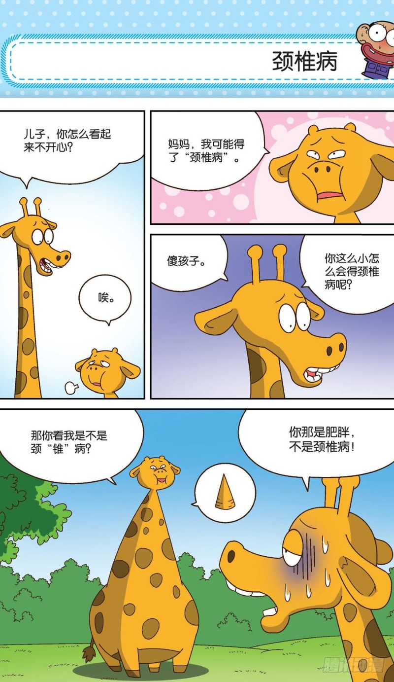 第159回-第173话