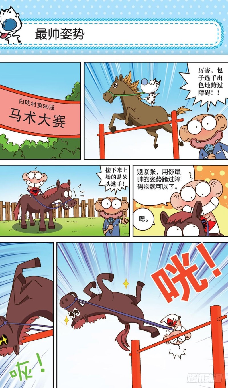 第159回-第173话