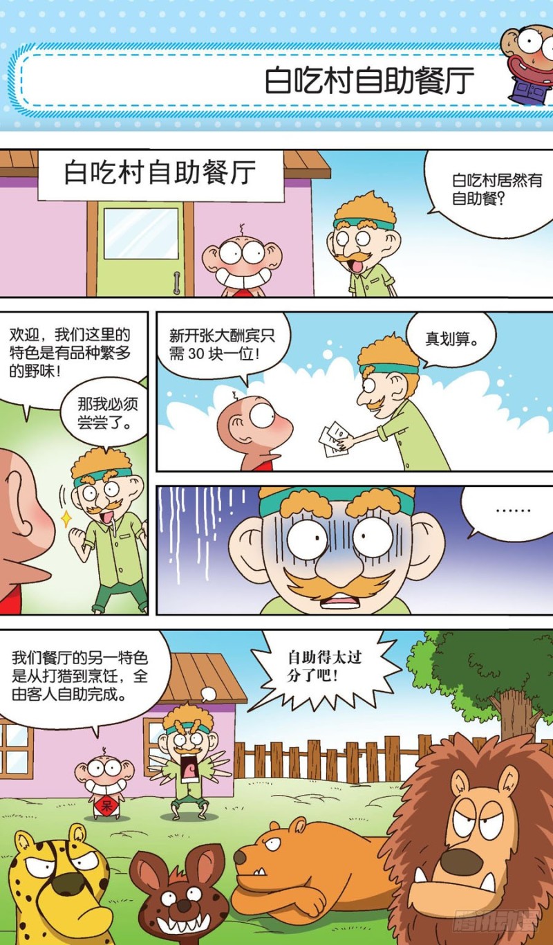第159回-第173话