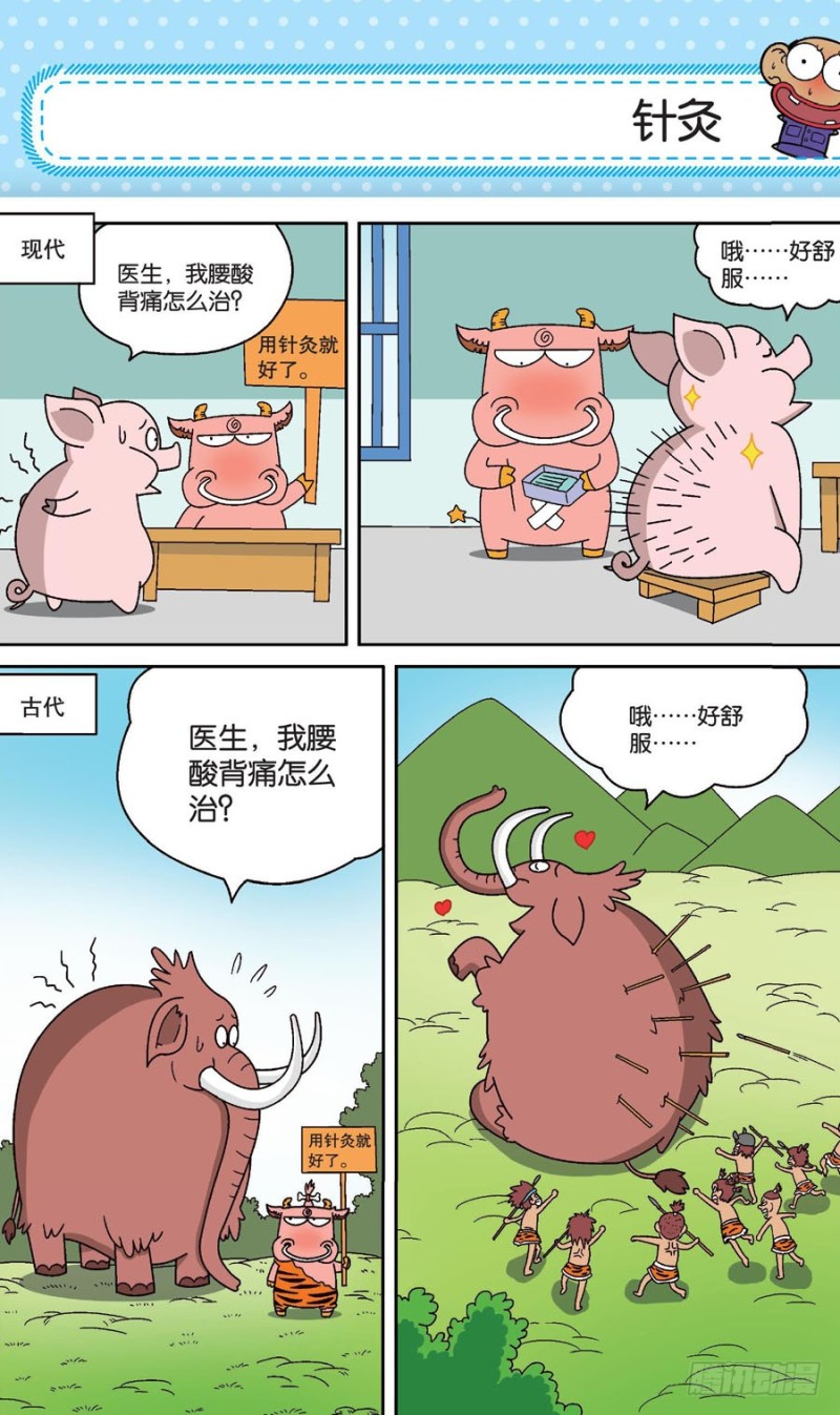 第159回-第173话