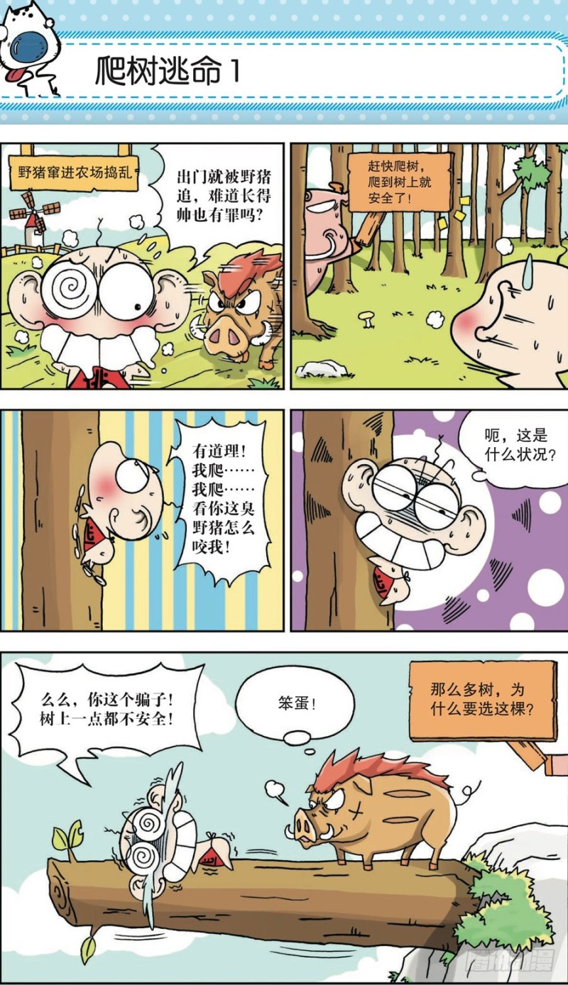 第161回-第175话