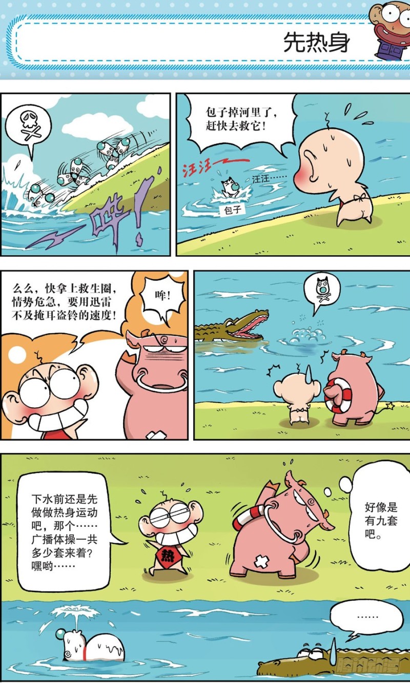 第161回-第175话