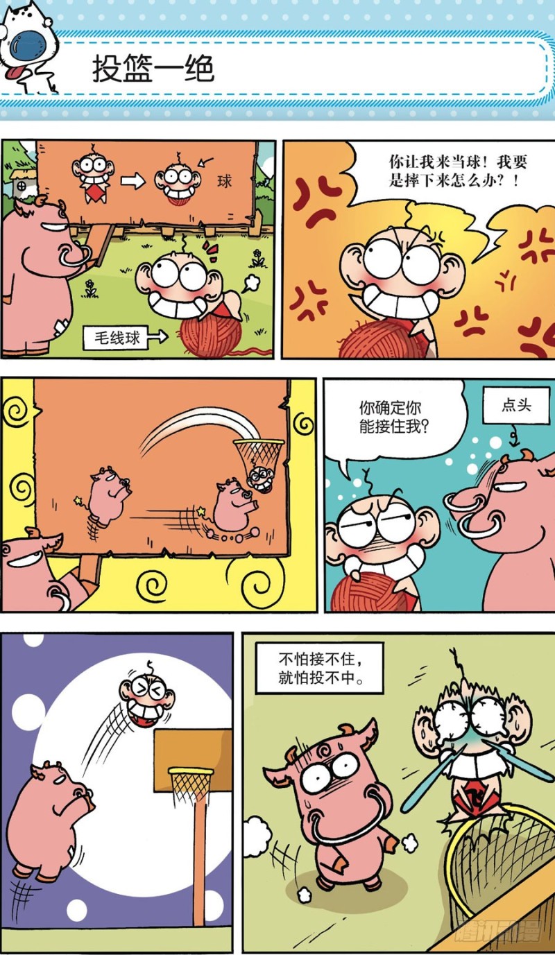 第161回-第175话