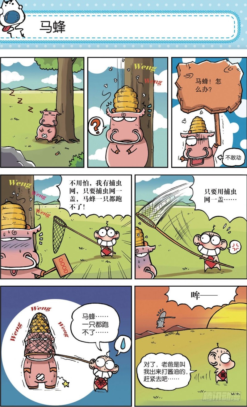 第161回-第175话