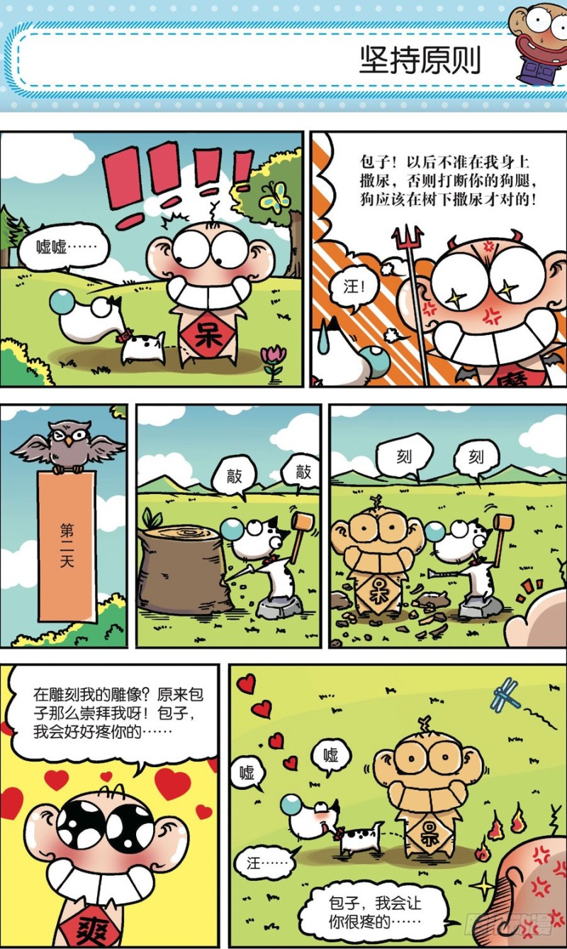 第161回-第175话