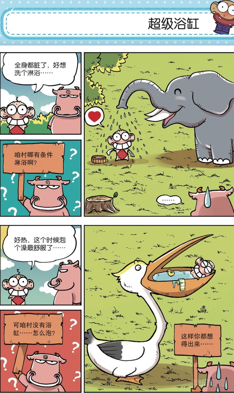 第161回-第175话