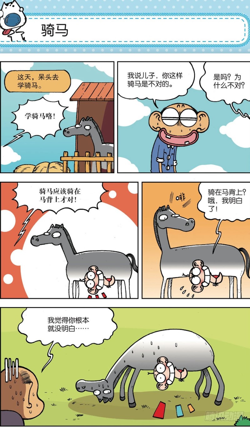 第161回-第175话