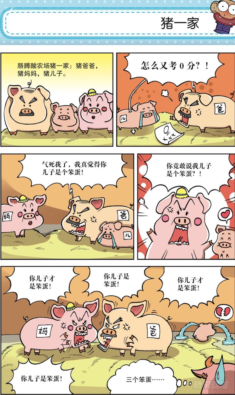 第161回-第175话