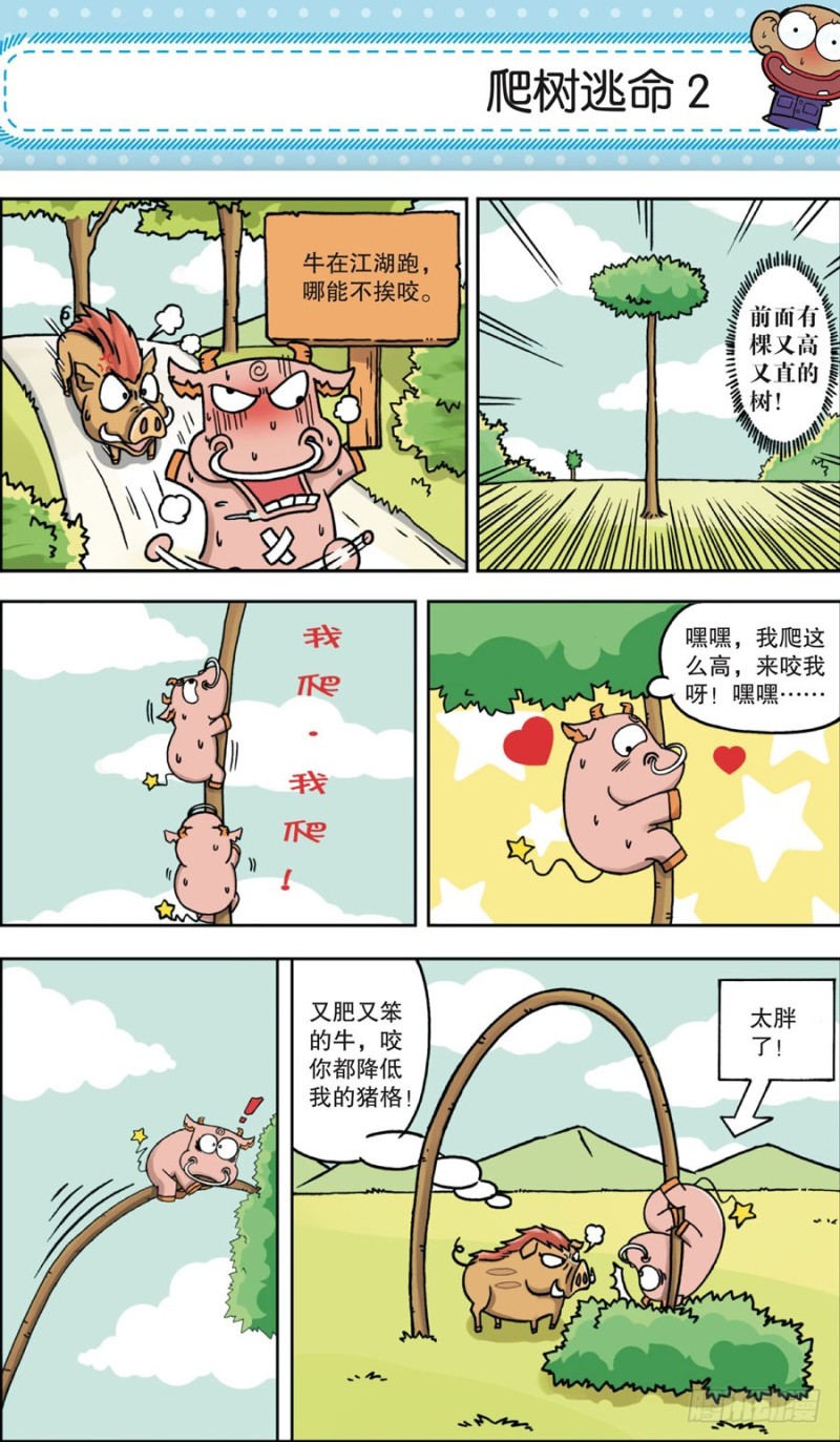 第161回-第175话