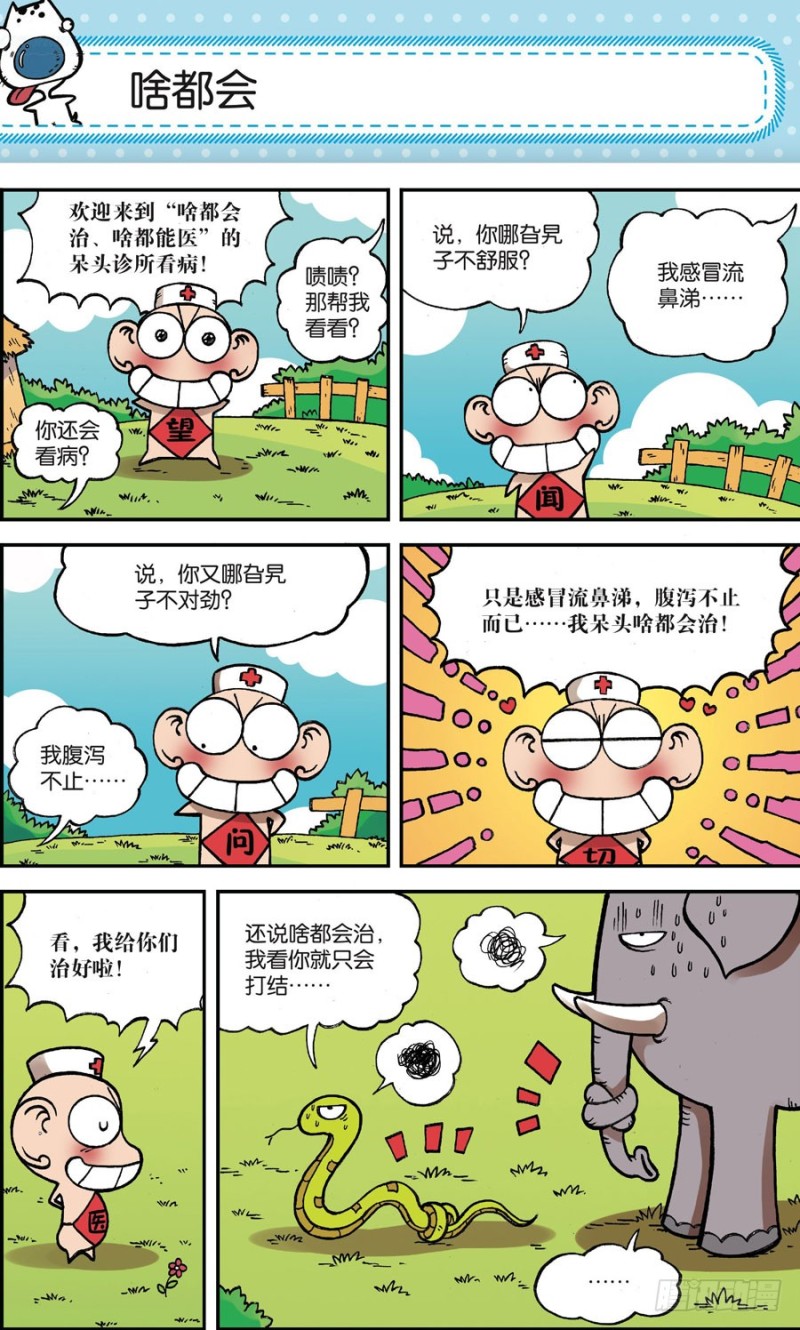 第161回-第175话