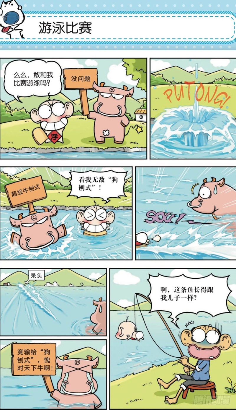 第161回-第175话