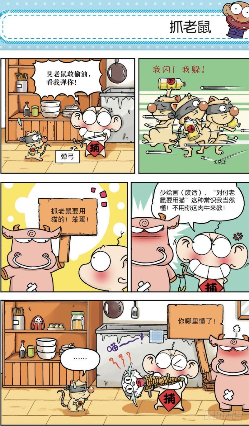 第161回-第175话