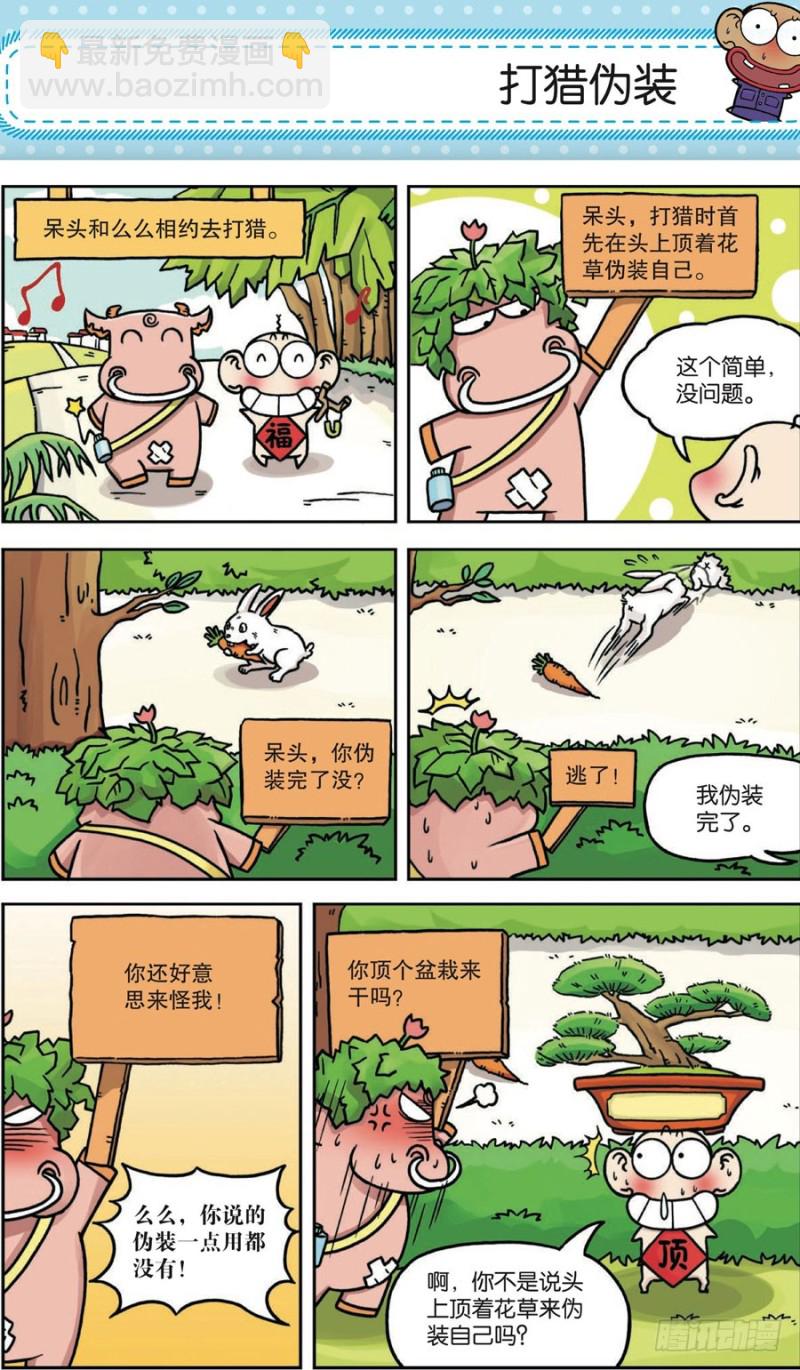 第161回-第175话