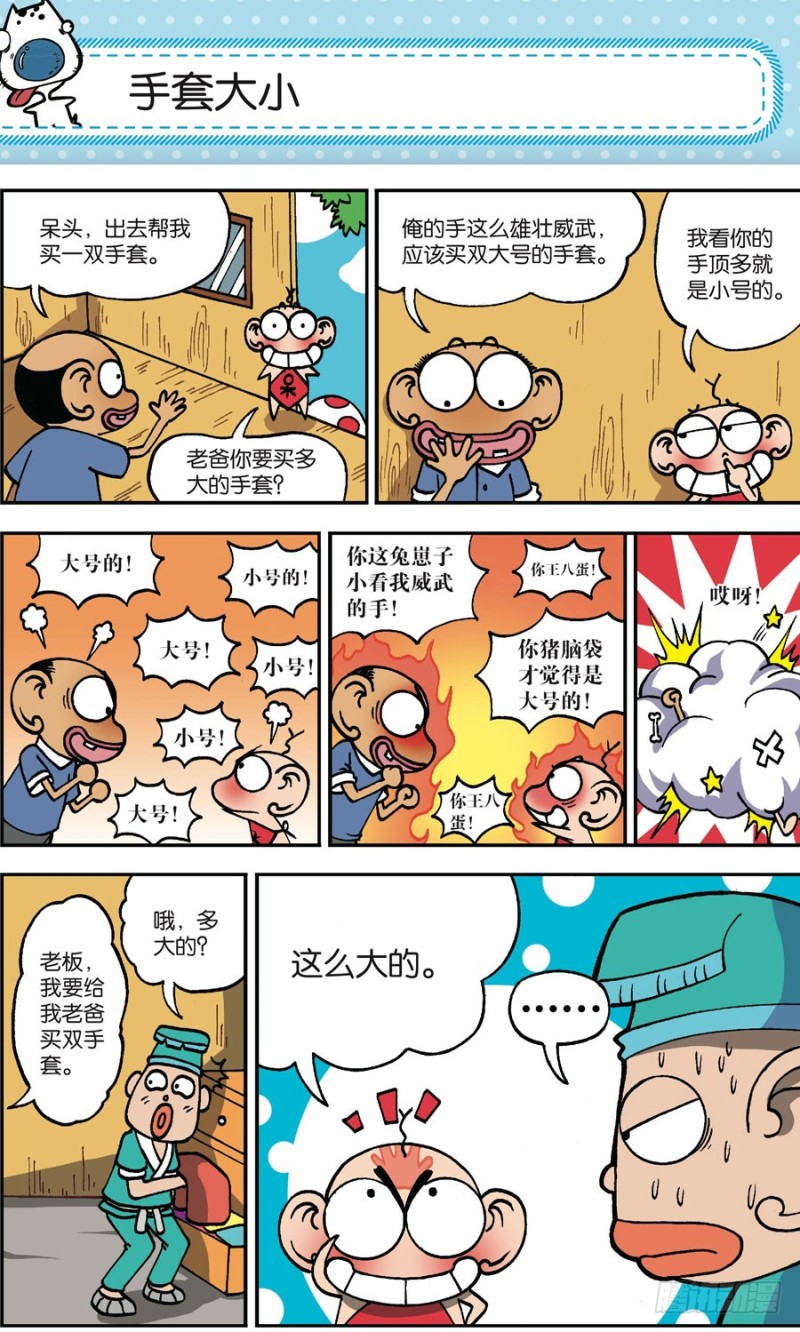 第163回-第177话