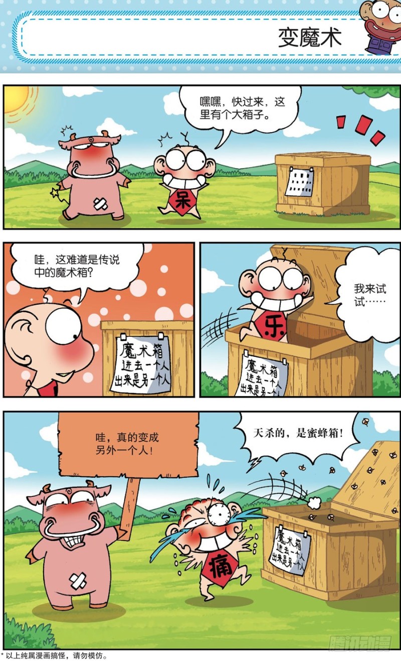 第163回-第177话