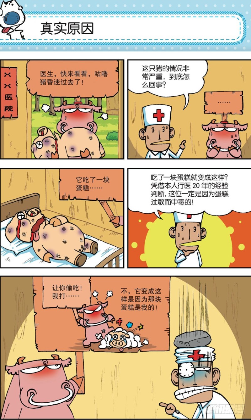 第163回-第177话