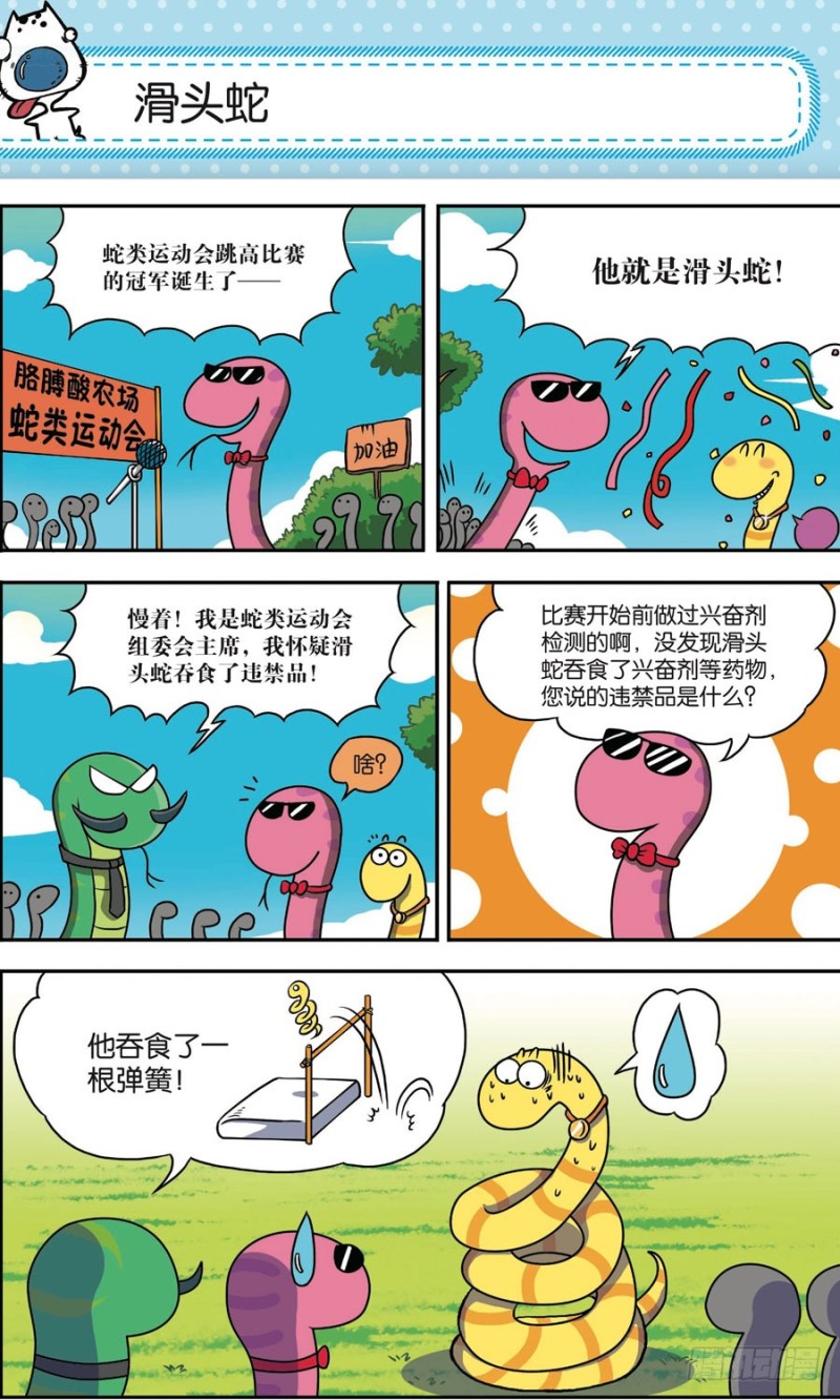 第163回-第177话