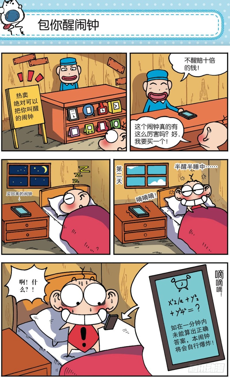 第163回-第177话