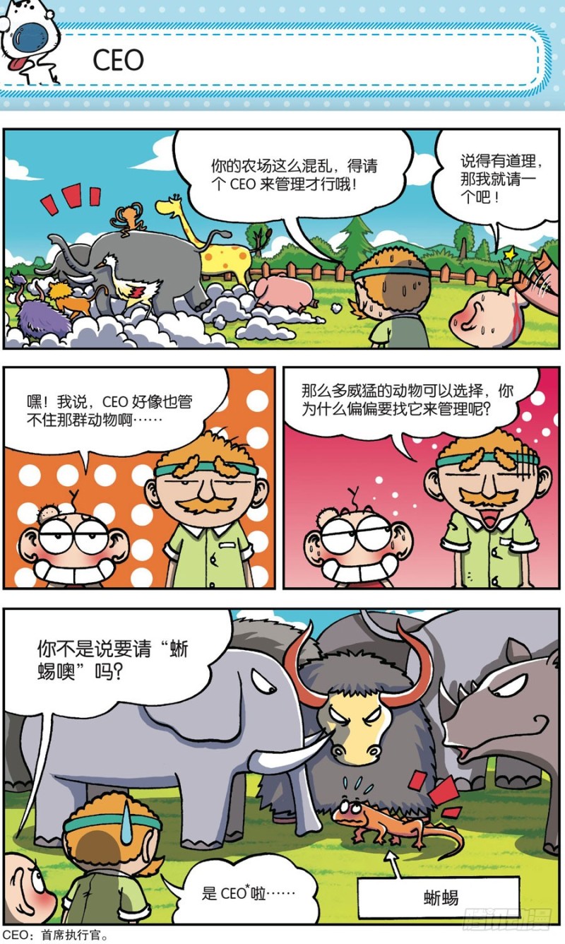第163回-第177话