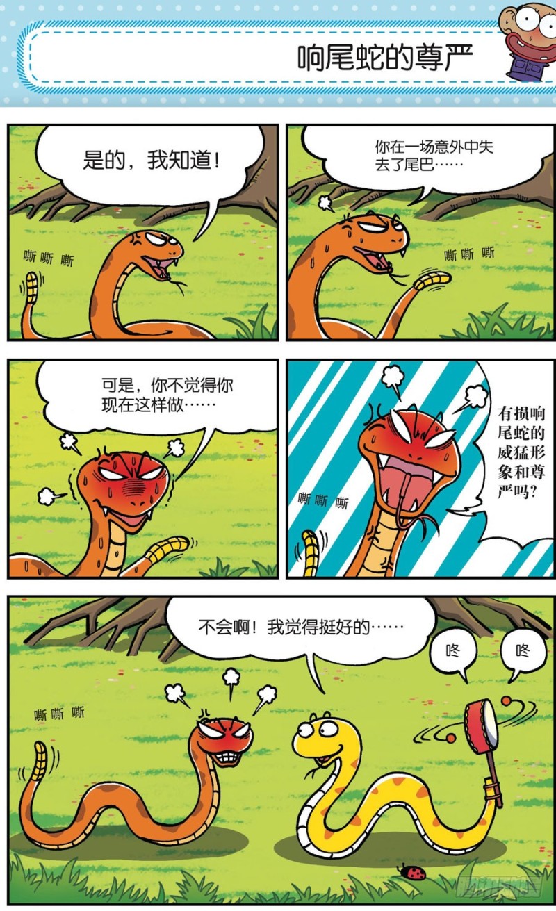 第163回-第177话