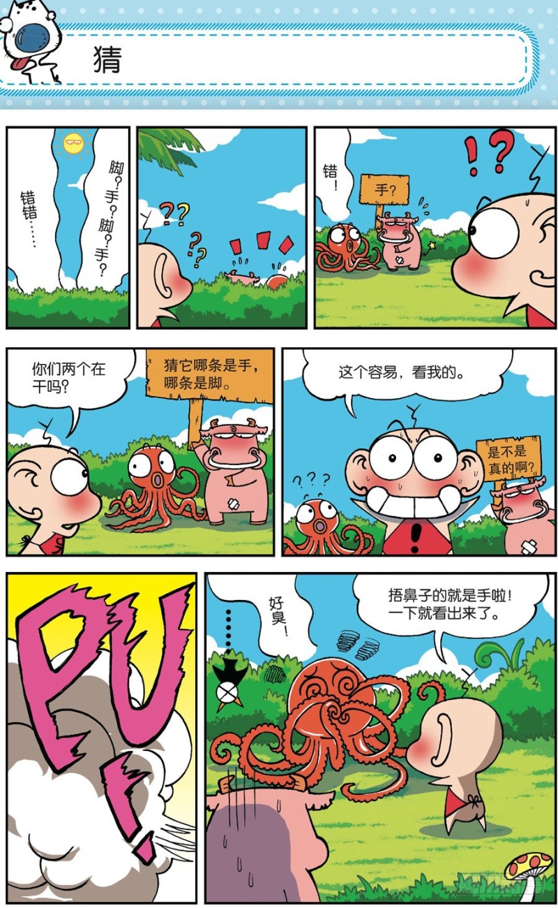 第163回-第177话