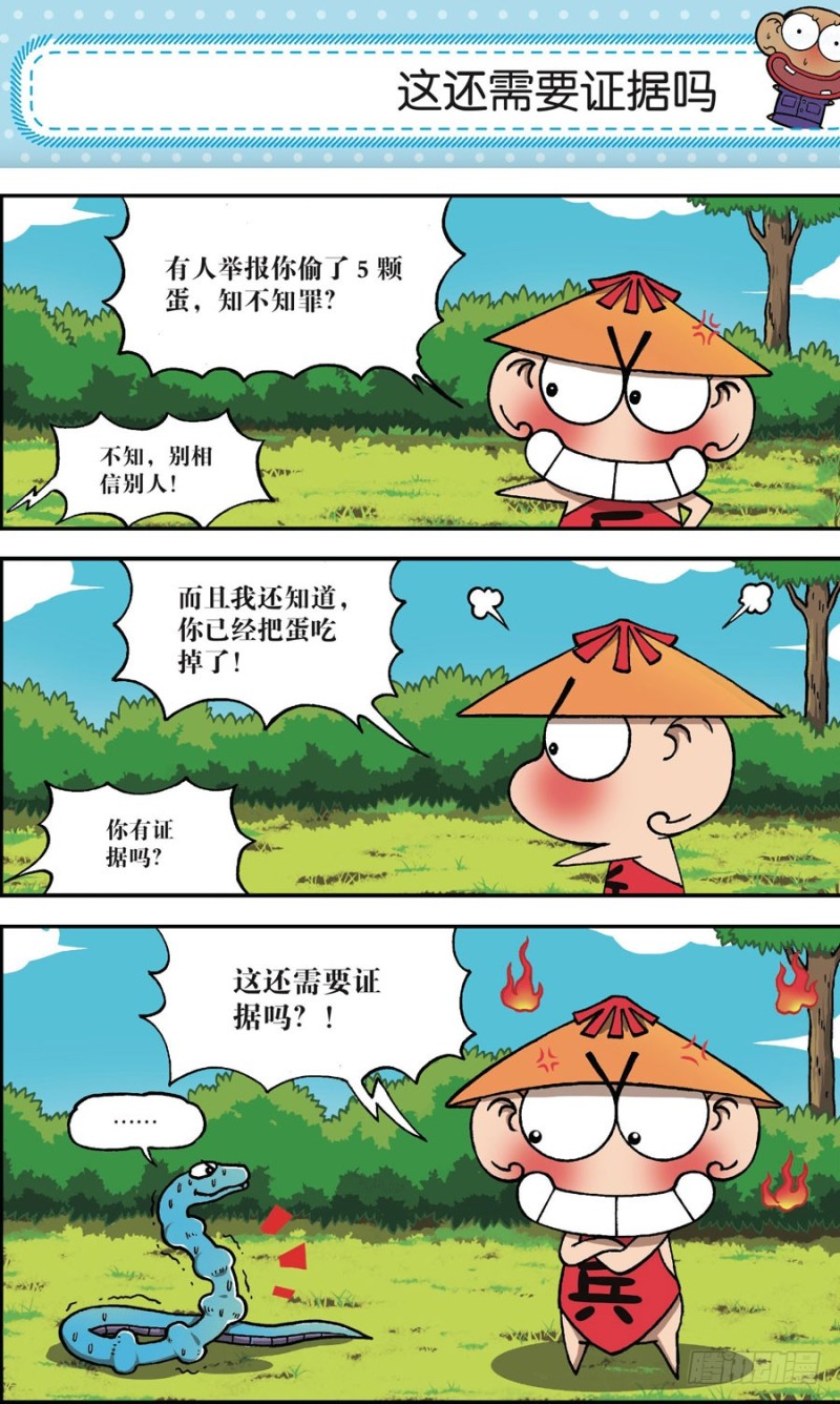 第163回-第177话
