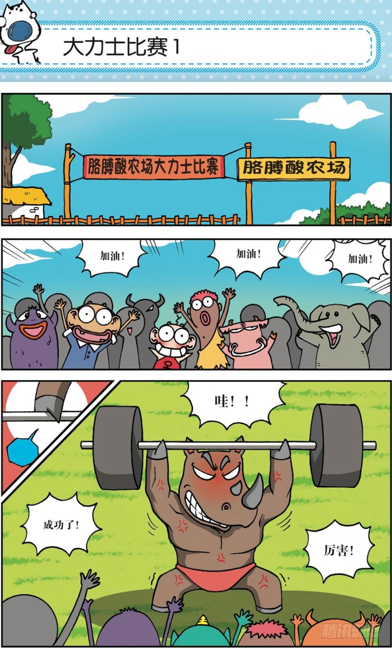 第163回-第177话
