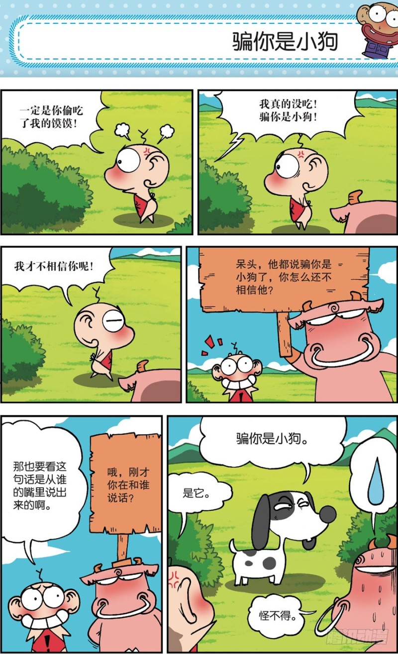 第163回-第177话