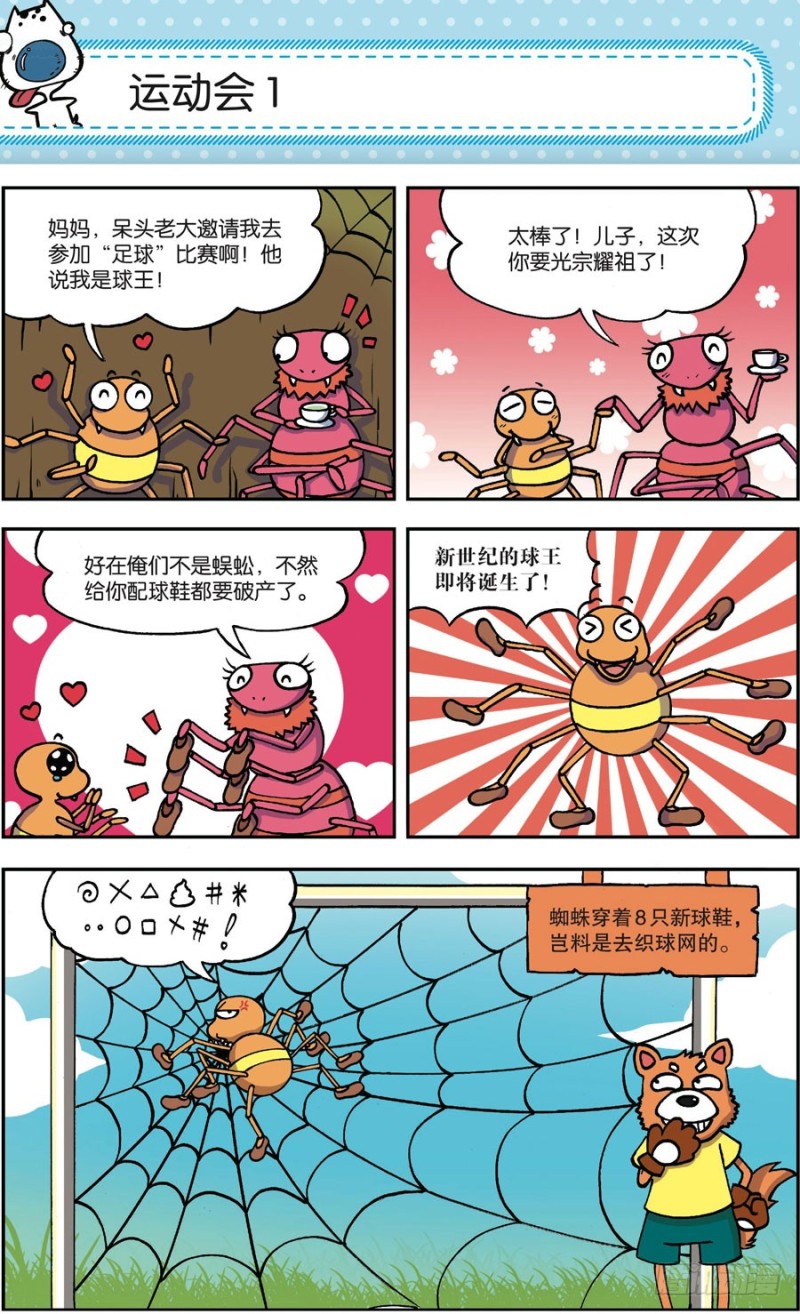 第163回-第177话