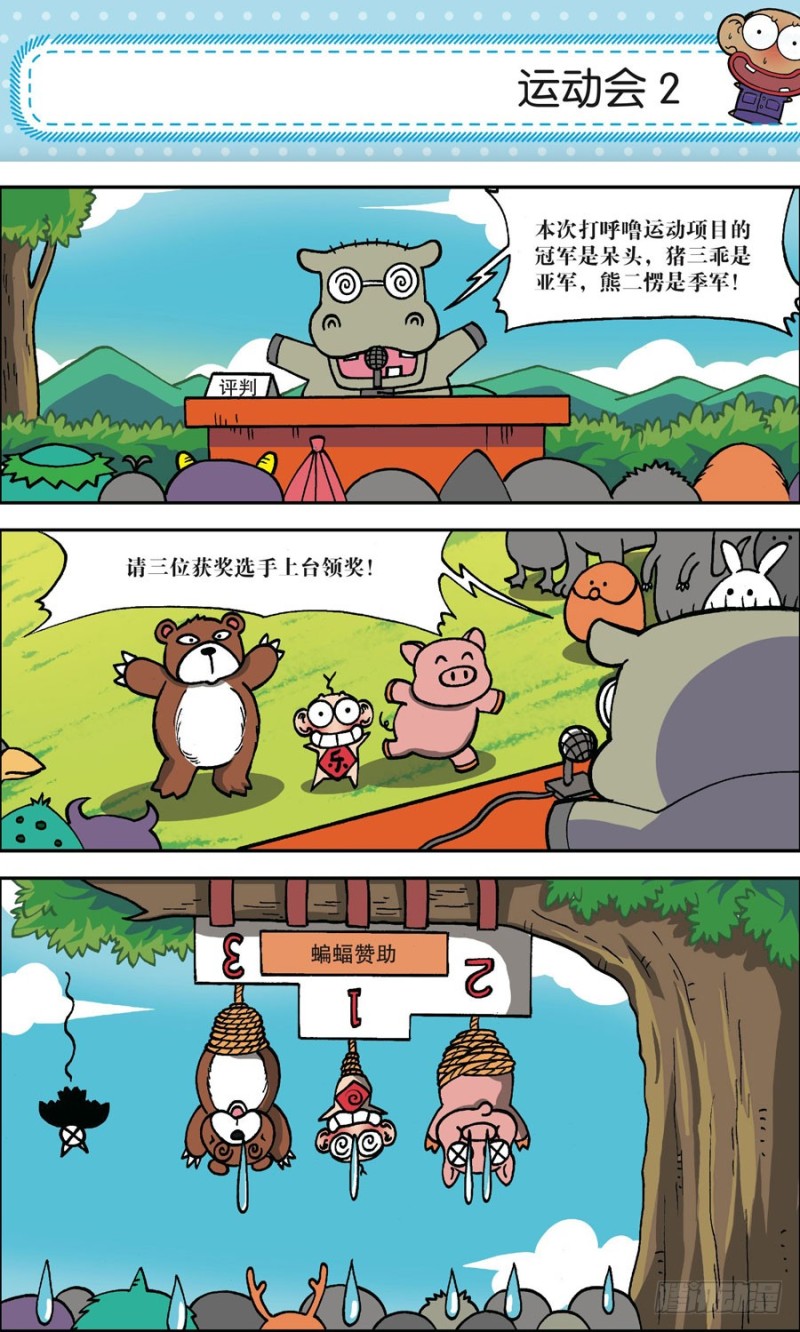 第163回-第177话