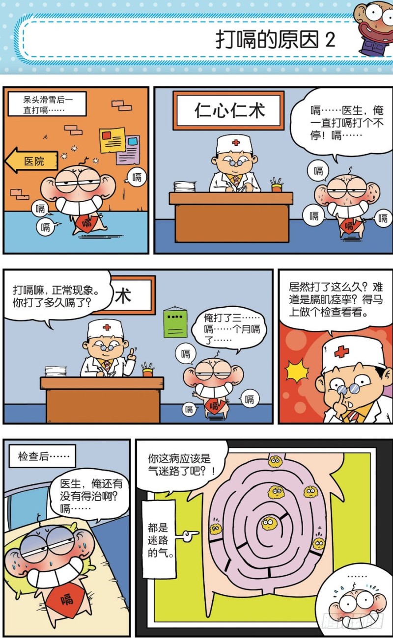 第165回-第179话