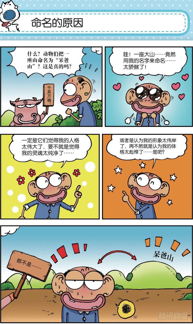 第165回-第179话