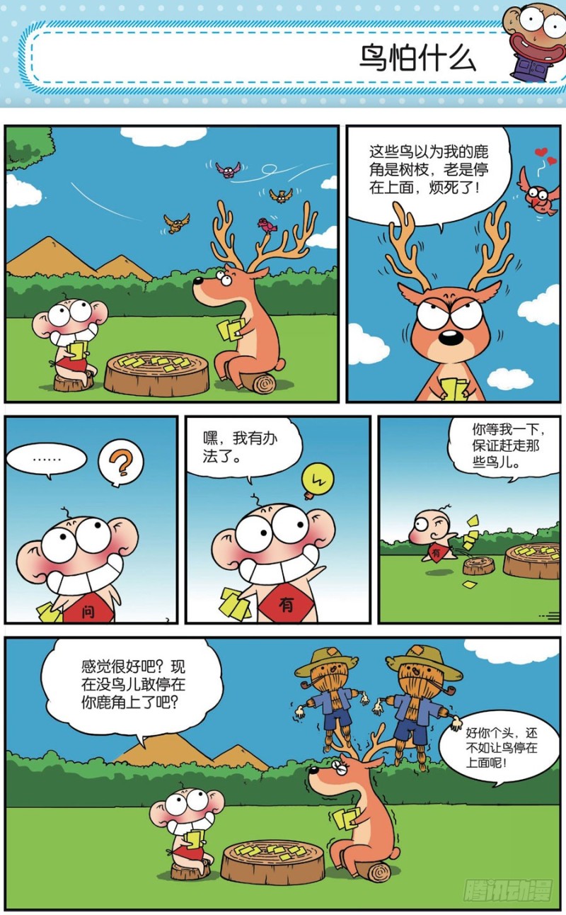第165回-第179话