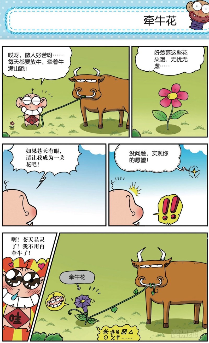 第165回-第179话