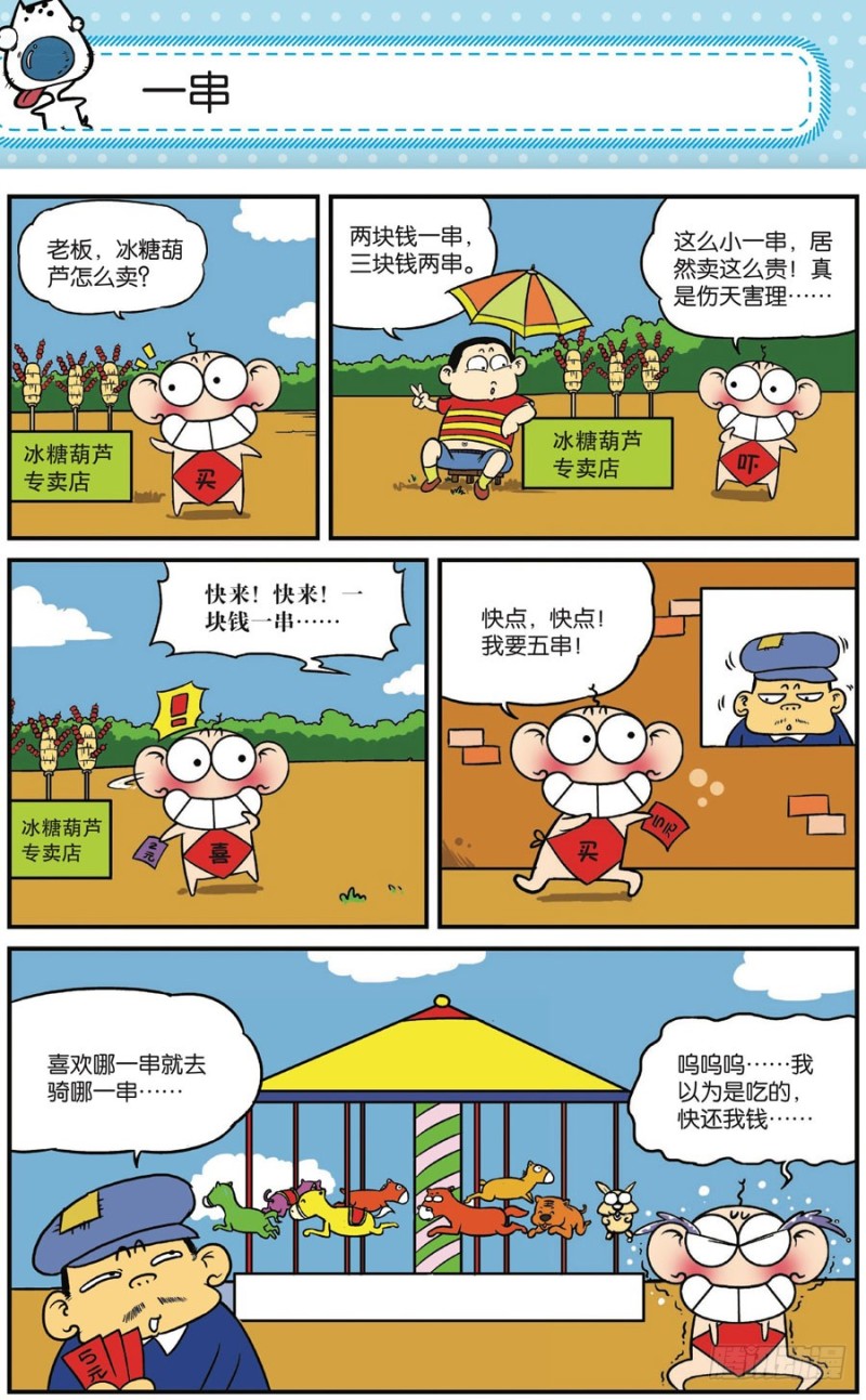 第165回-第179话