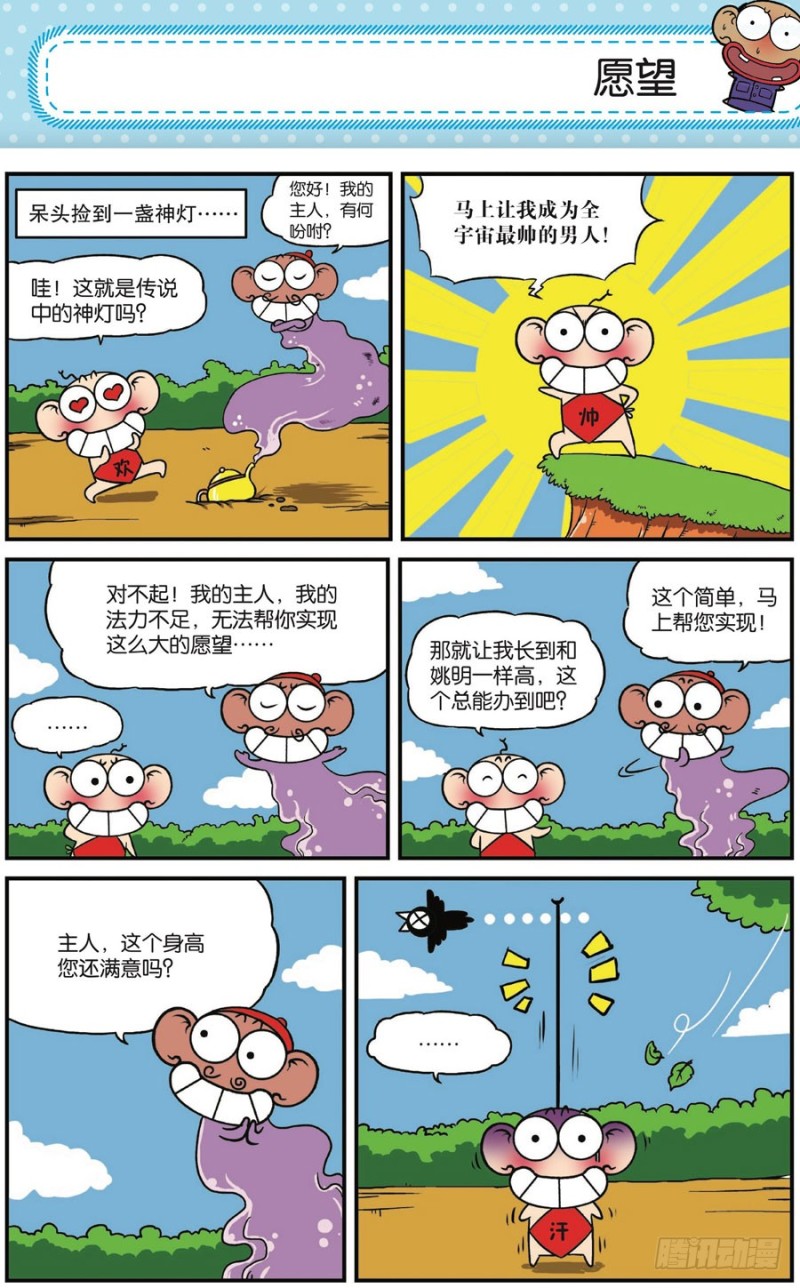 第165回-第179话
