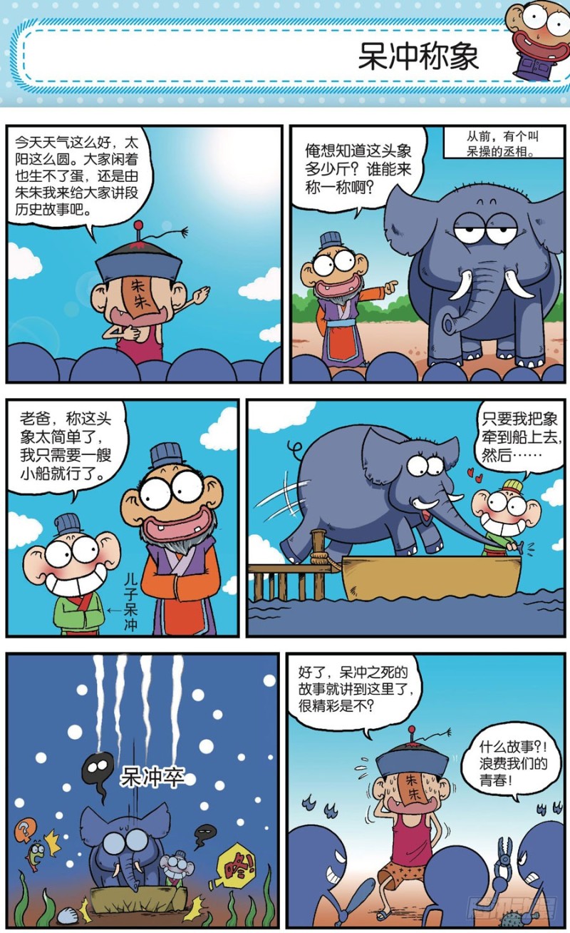 第165回-第179话
