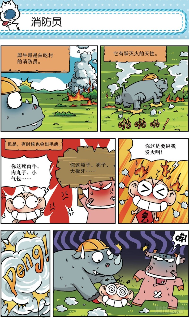 第165回-第179话
