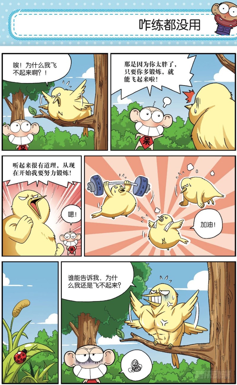 第165回-第179话