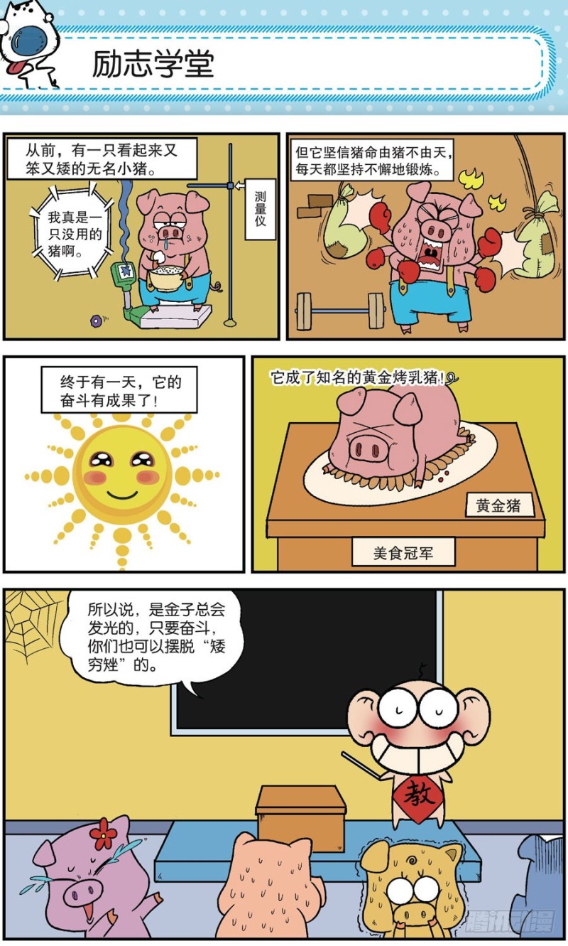 第165回-第179话