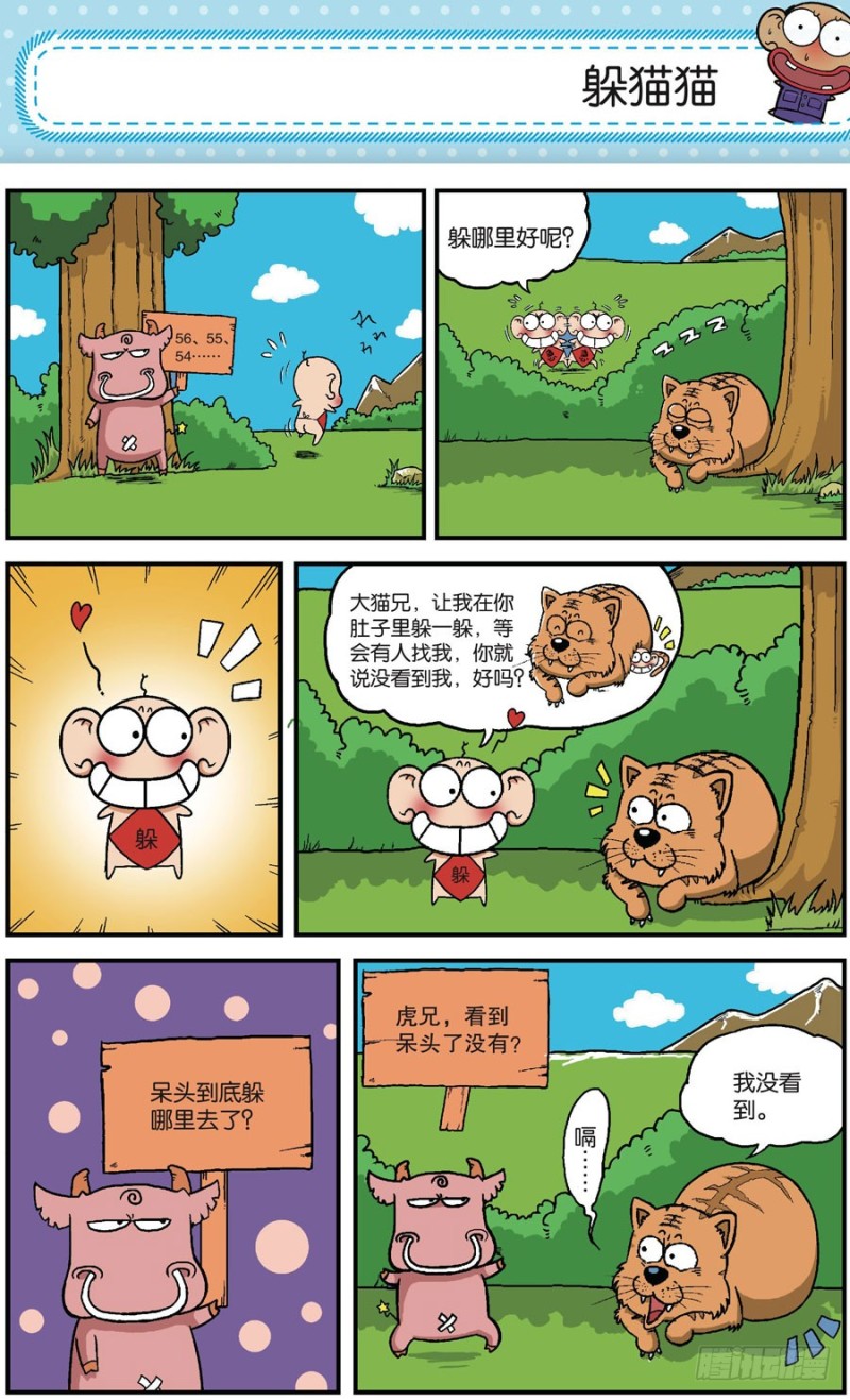 第165回-第179话