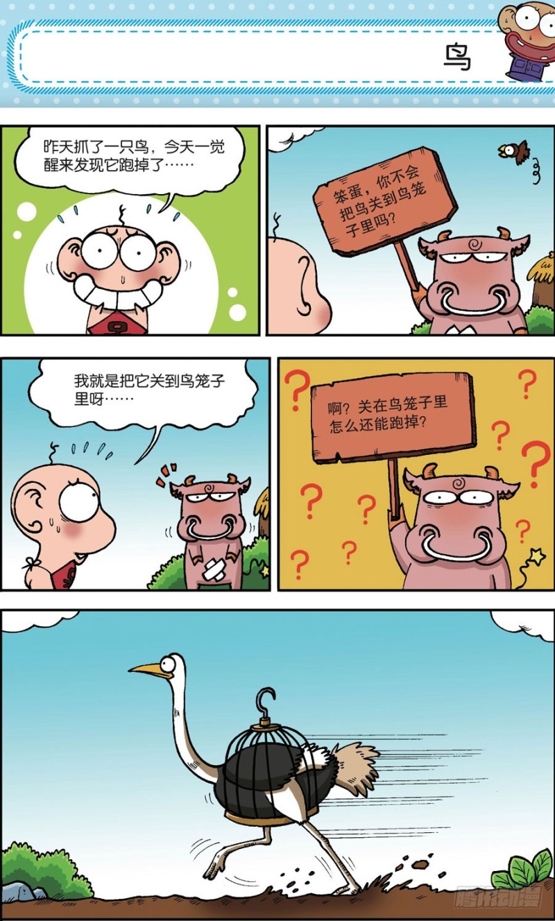 第165回-第179话
