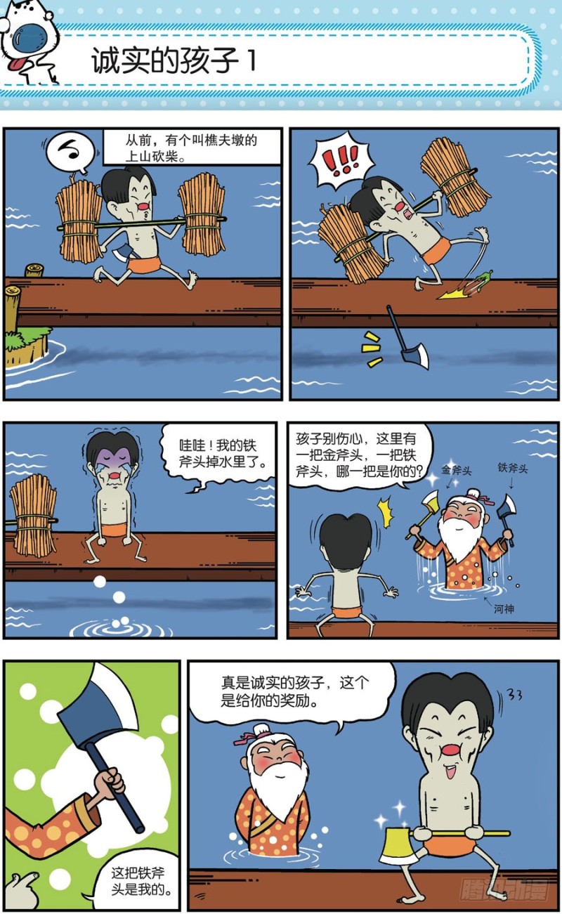 第165回-第179话