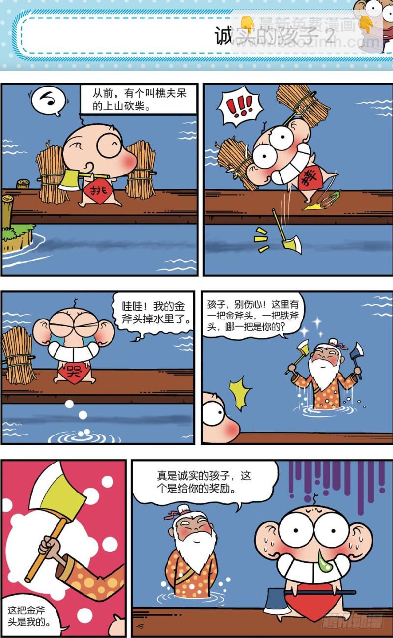 第165回-第179话