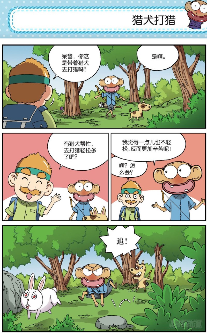 第167回-第181话