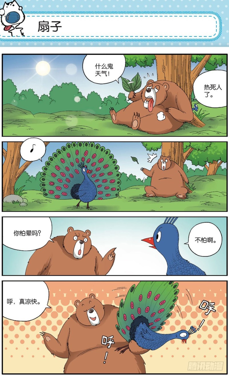 第167回-第181话