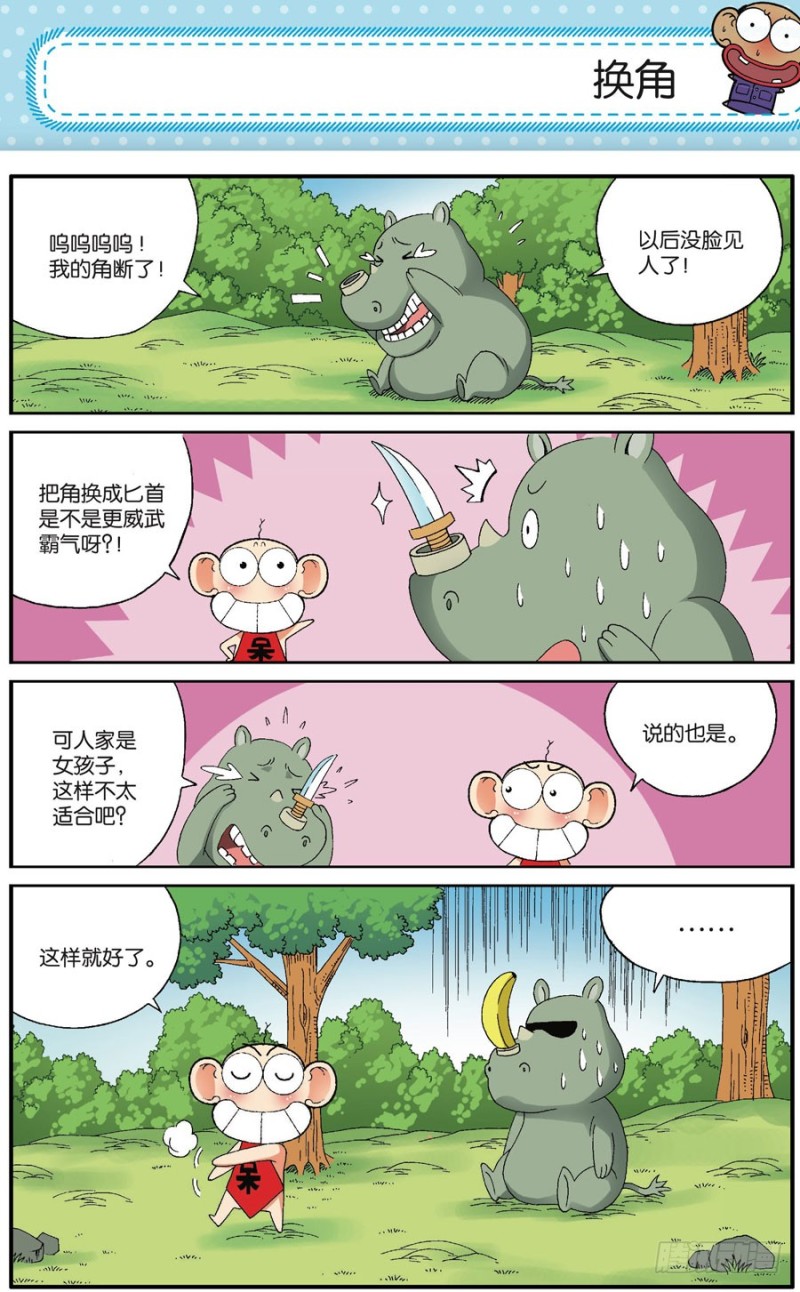 第167回-第181话